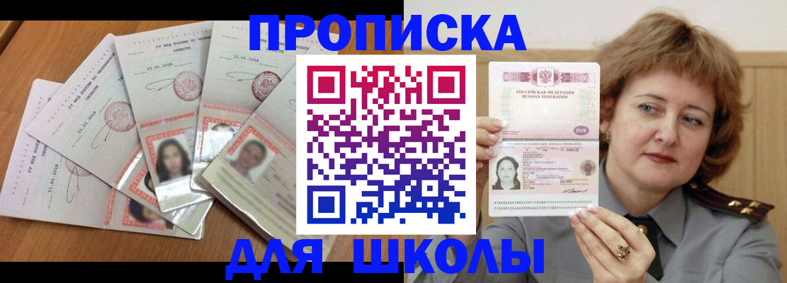 пропишу в квартире в Донецке