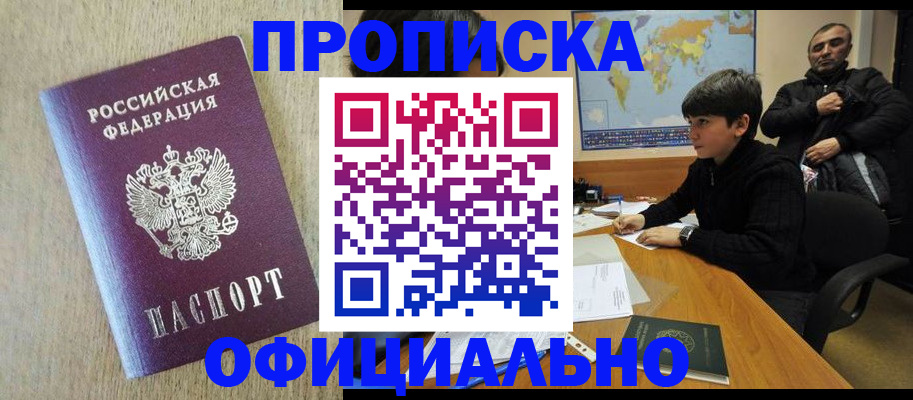 регистрация в Донецке