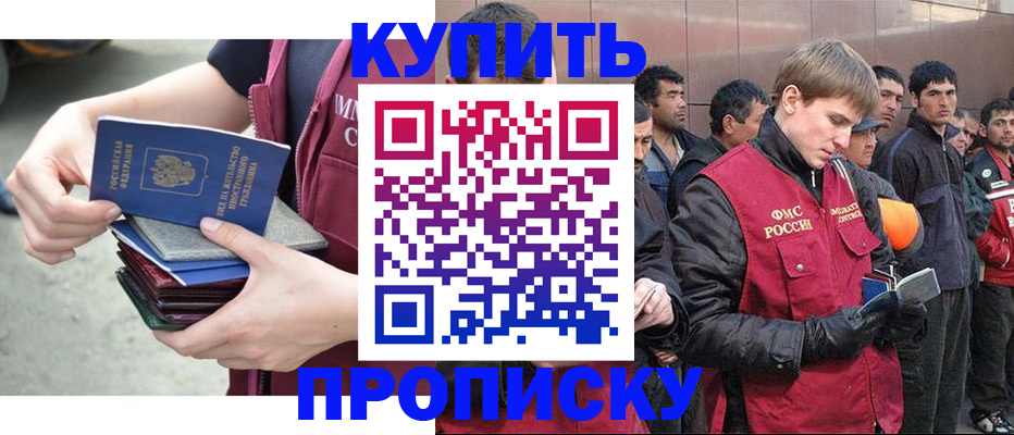 регистрация в Донецке