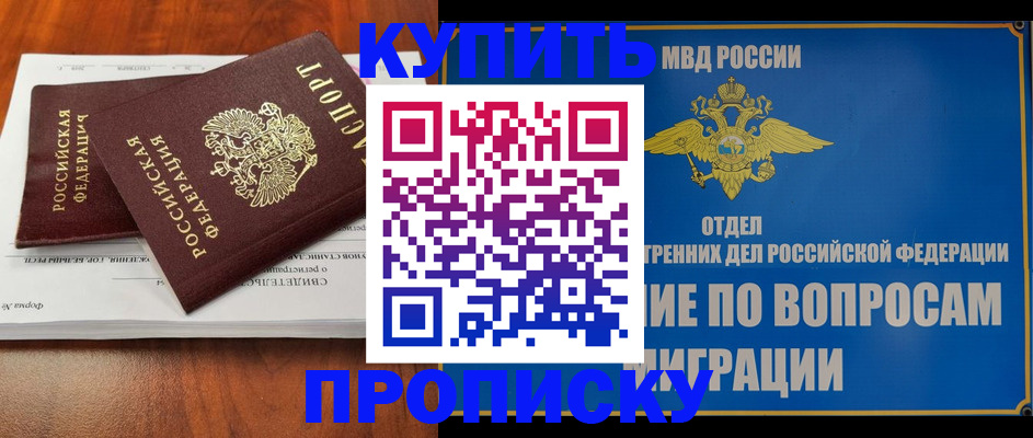 миграционный учет в Донецке