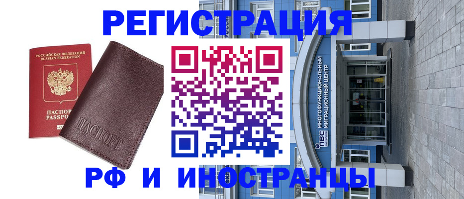 временная регистрация поиск в Донецке