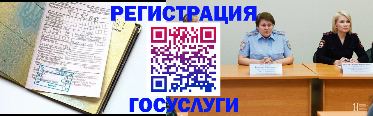временная регистрация гарантия в Донецке
